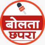 Photo of Bolta Chapra